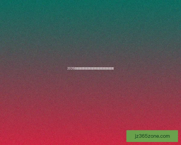 2026年世界杯足球赛前瞻：全新赛制、全球焦点与各国实力对比