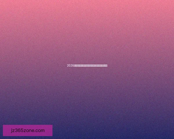 2026世界杯投注平台全面解析助你精准掌握最新赛事动态