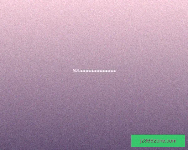 2026世界杯投注平台全面解析助你精准掌握最新赛事动态