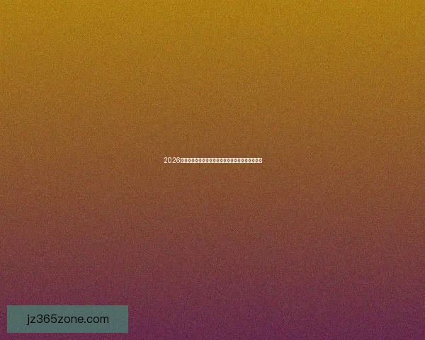 2026世界杯投注平台全面解析助你精准掌握最新赛事动态