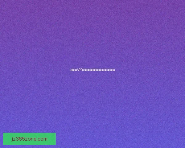 九州体育APP全新升级功能指南助你畅享赛事资讯与互动体验