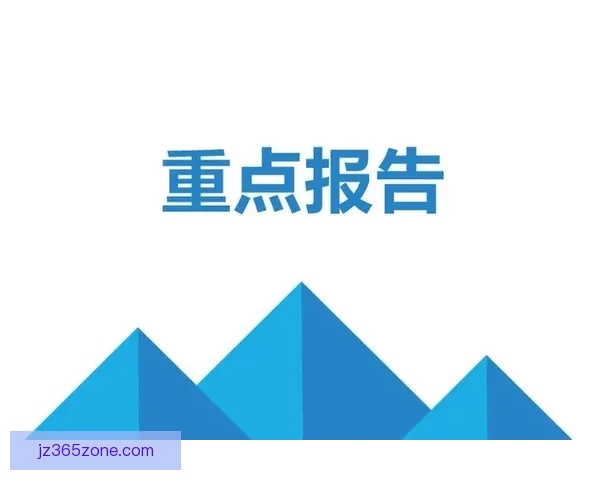 九州体育平台信誉与安全性全面评估分析报告