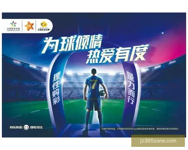 足球竞猜网站推荐赛事预测技巧解析助你理性参与竞猜提升命中率