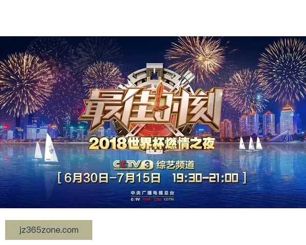 燃情世界杯竞猜挑战赛，赢取丰富奖品乐享盛宴